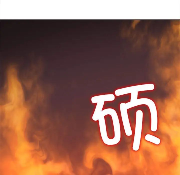 难缠小恶女第199話