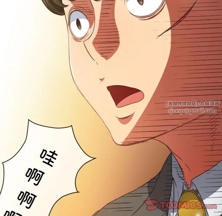 难缠小恶女第199話