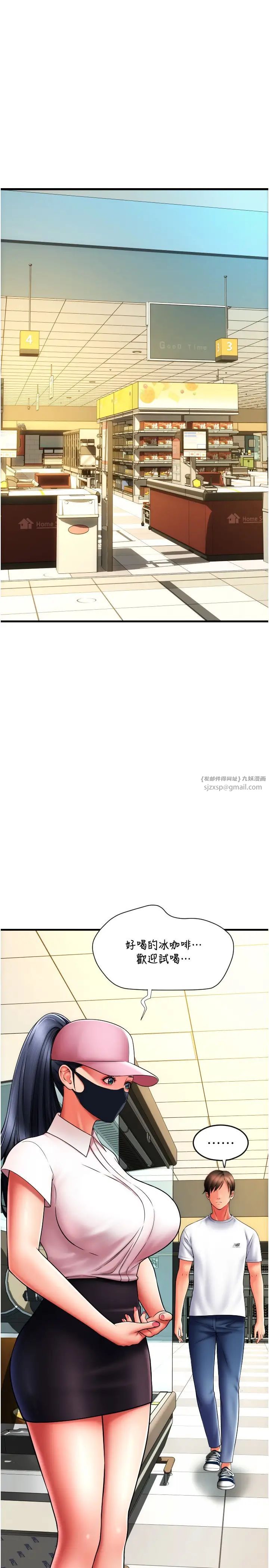 请用啪支付第59話-花錢試喝母乳