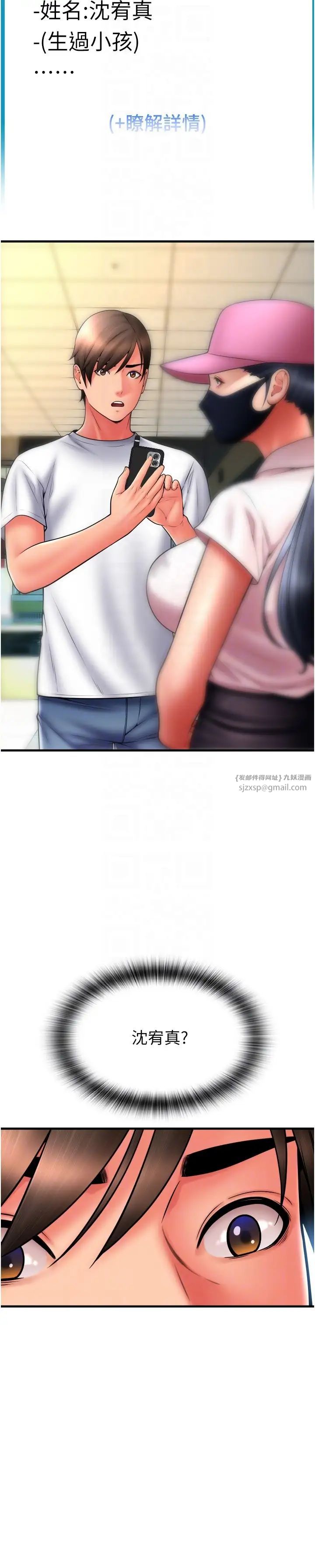 请用啪支付第59話-花錢試喝母乳