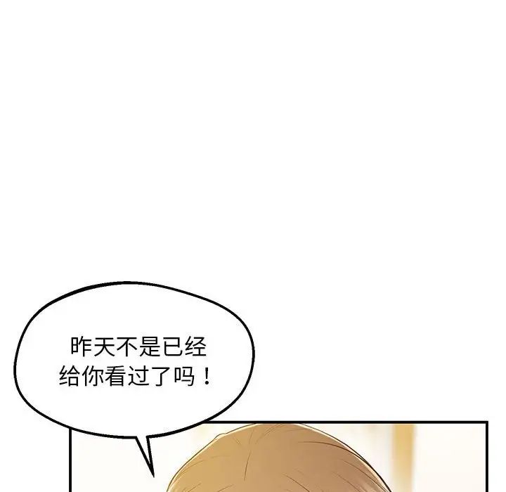 上门男家教第20話
