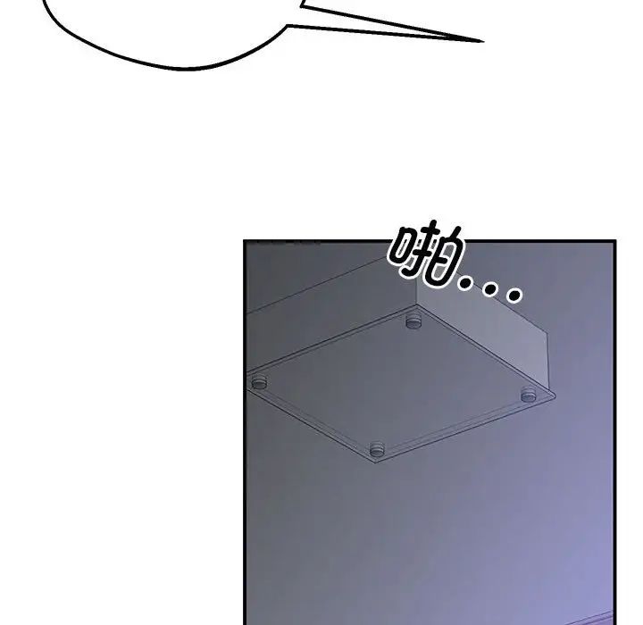 上门男家教第20話