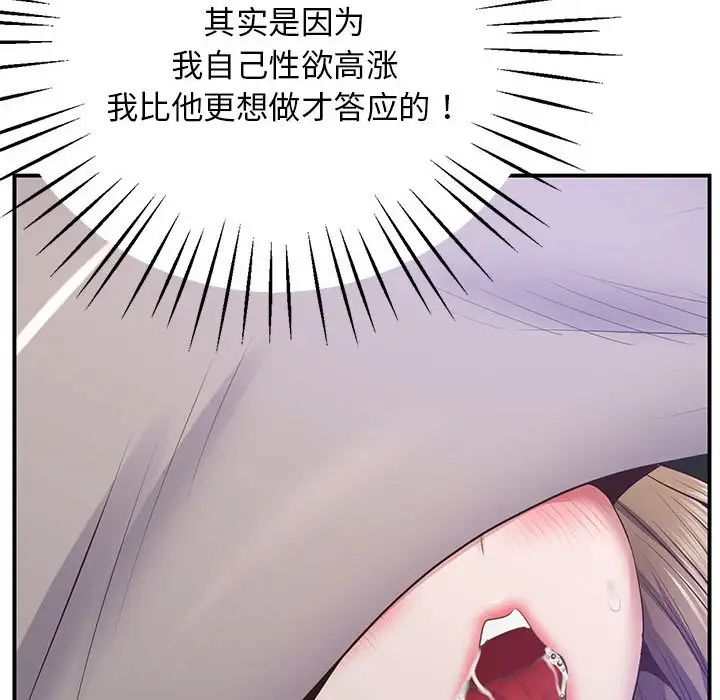 上门男家教第20話