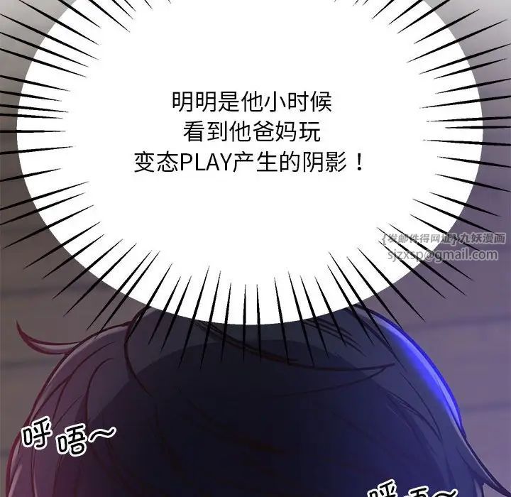 上门男家教第20話
