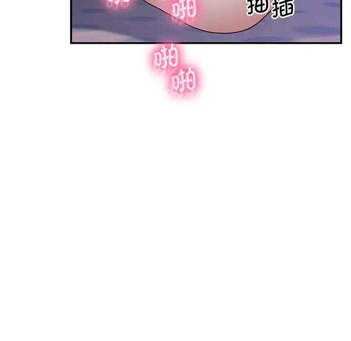 上门男家教第20話