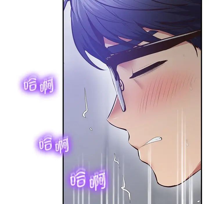 上门男家教第20話