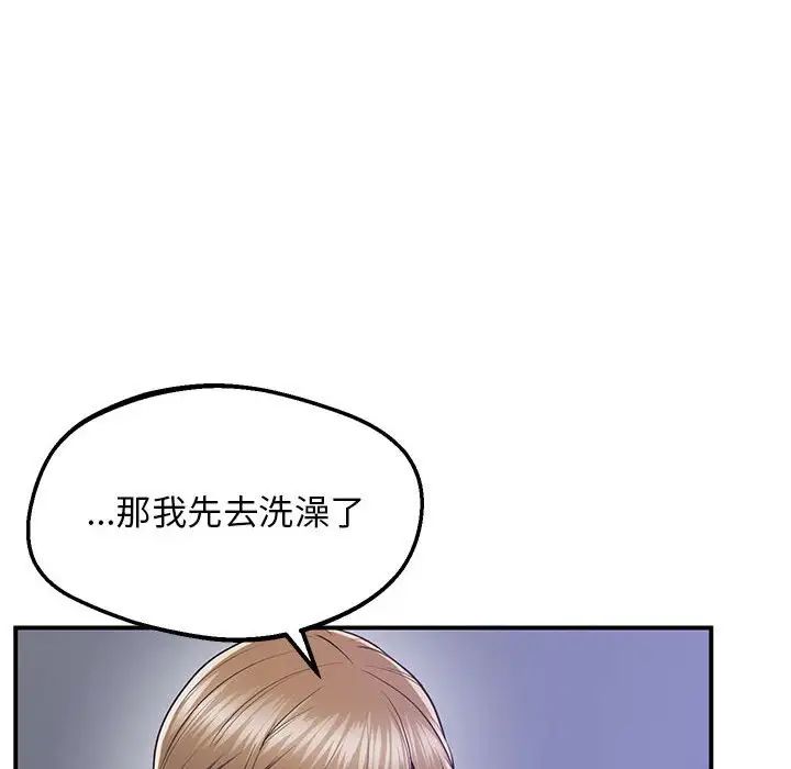 上门男家教第20話