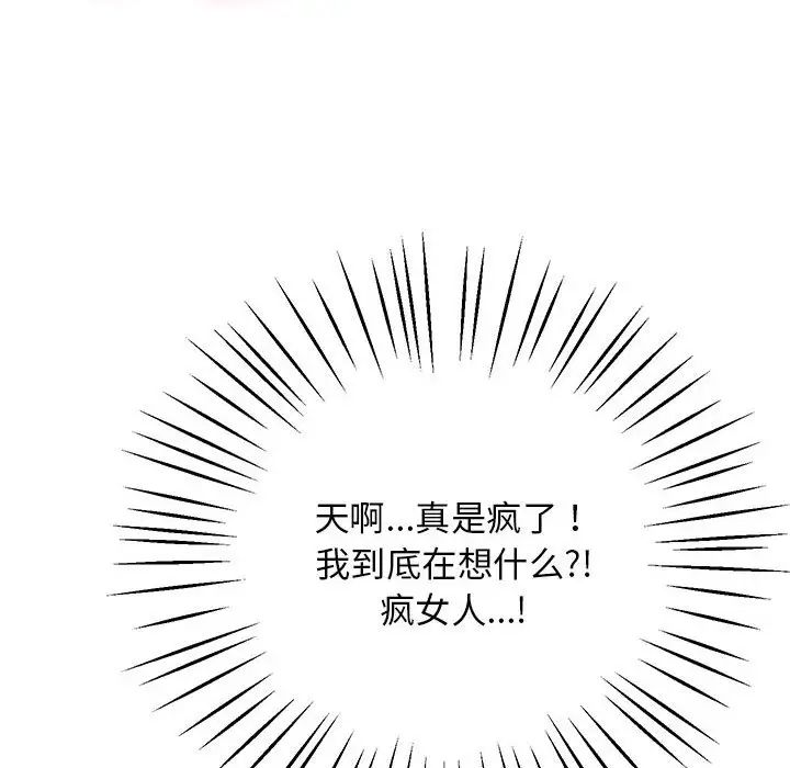 上门男家教第20話