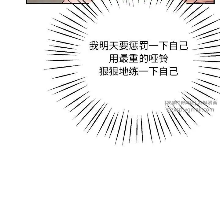 上门男家教第20話