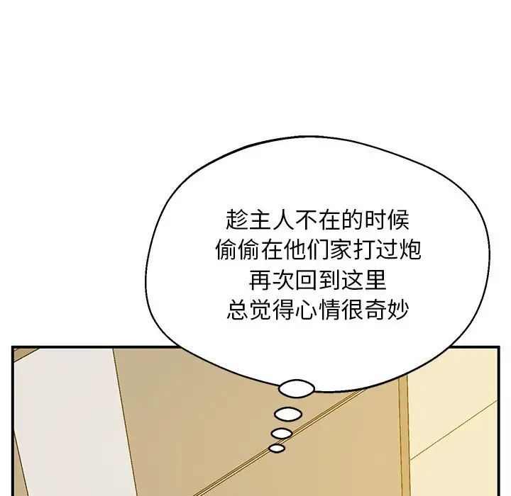 上门男家教第20話