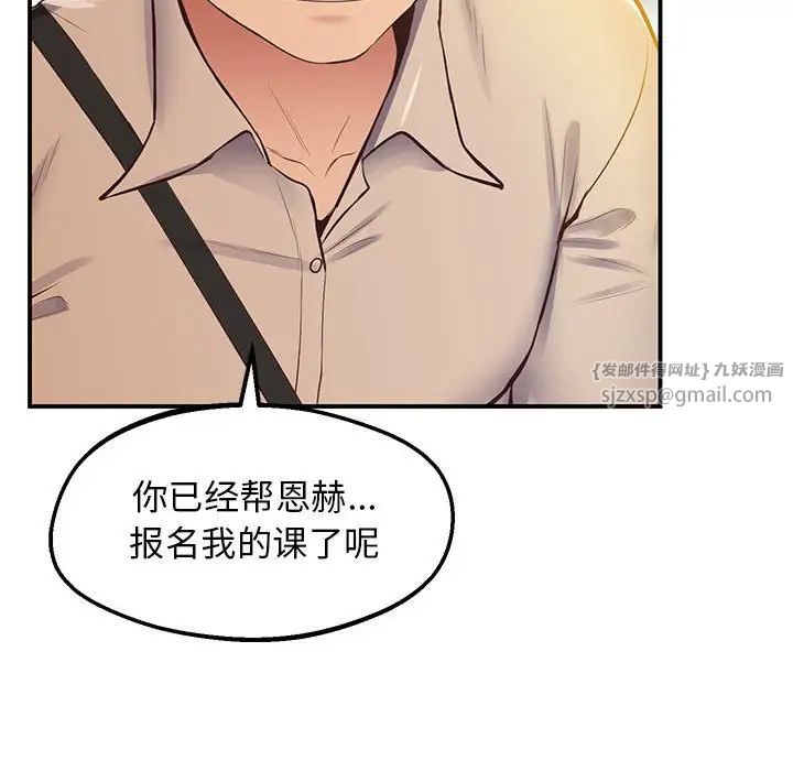 上门男家教第20話