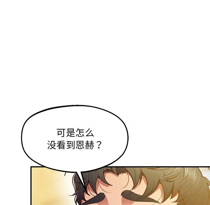 上门男家教第20話