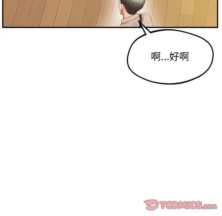 上门男家教第20話