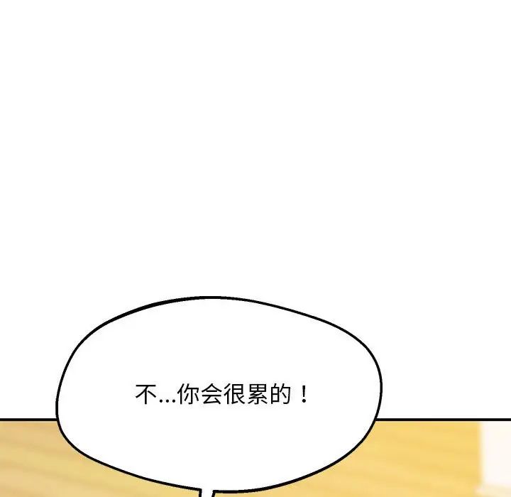 上门男家教第20話