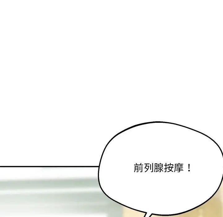 上门男家教第20話