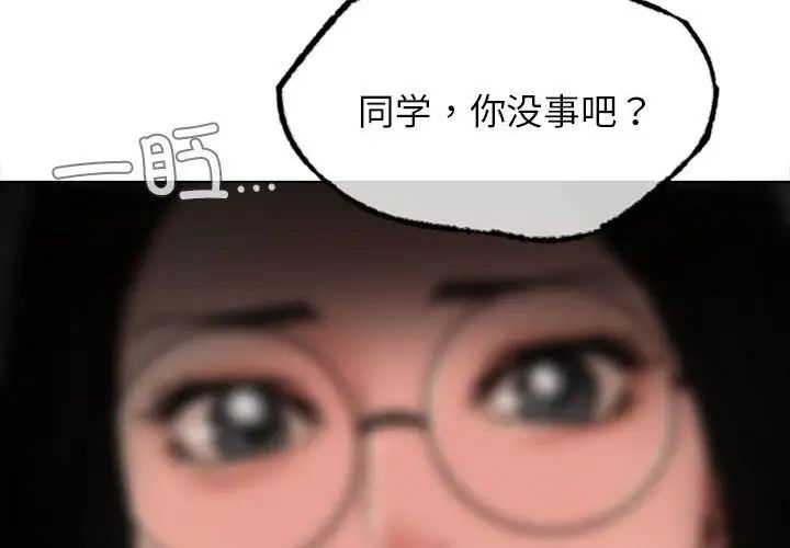 屋檐下的光第20話