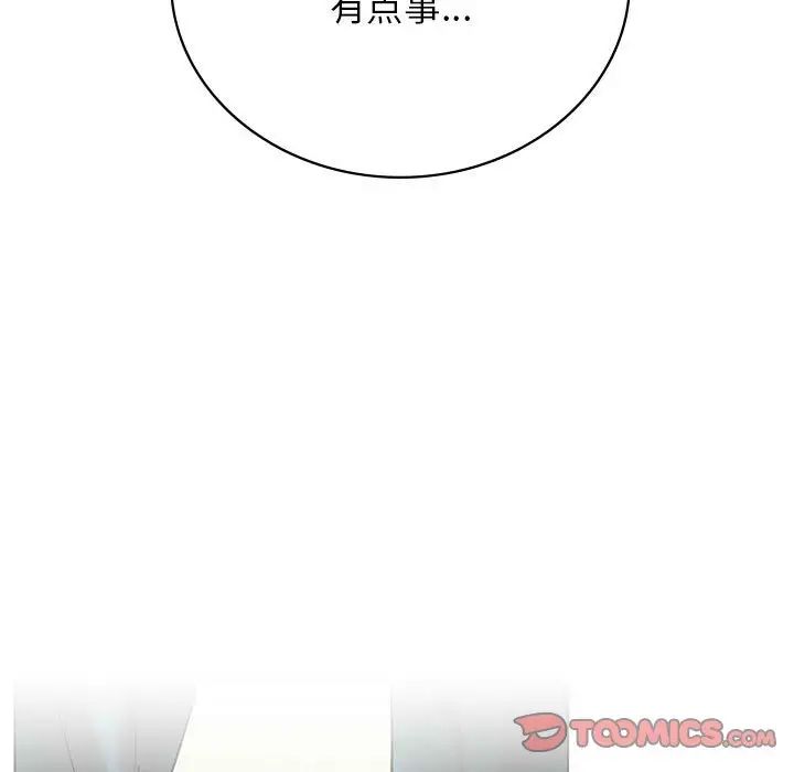 屋檐下的光第20話