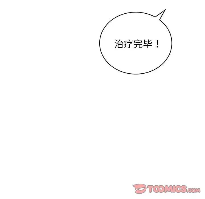 屋檐下的光第20話