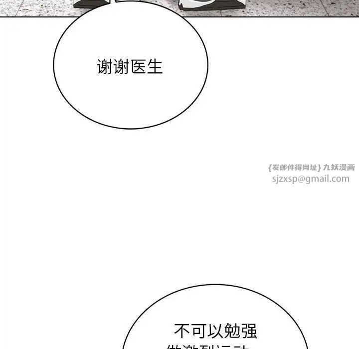 屋檐下的光第20話