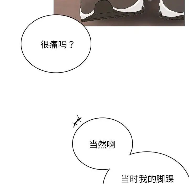 屋檐下的光第20話
