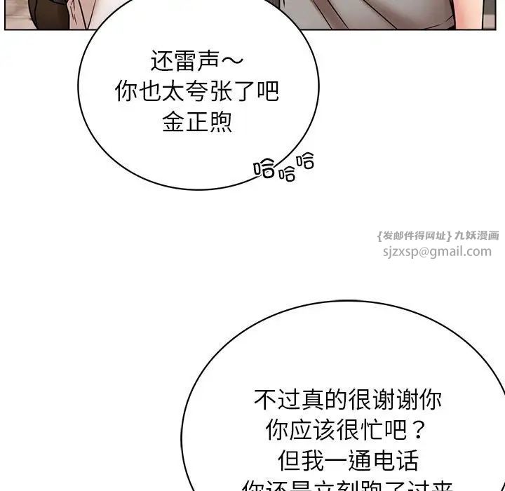 屋檐下的光第20話