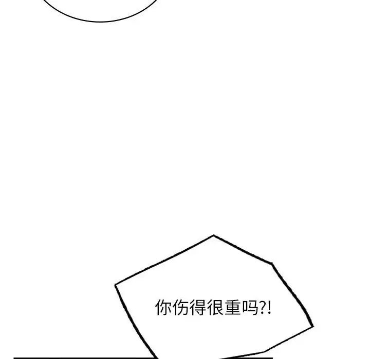 屋檐下的光第20話