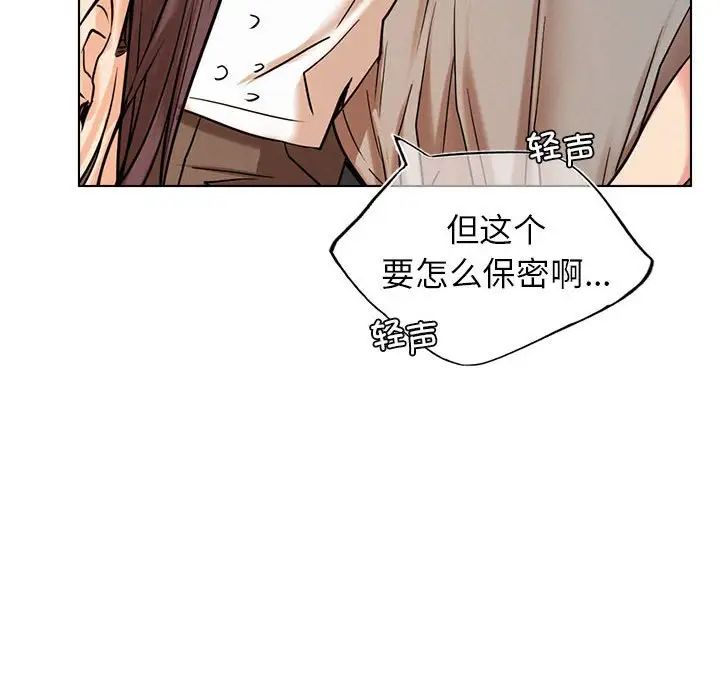 屋檐下的光第20話