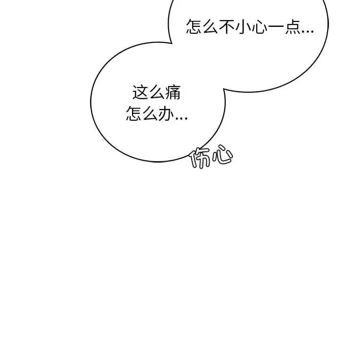 屋檐下的光第20話