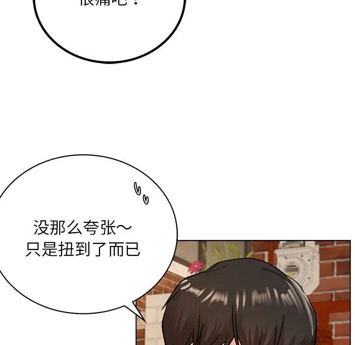 屋檐下的光第20話