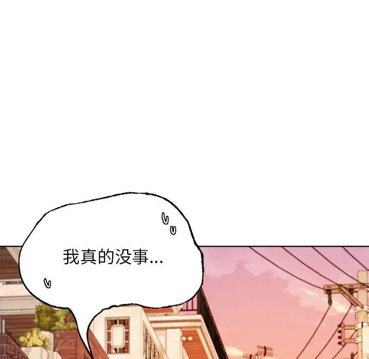 屋檐下的光第20話