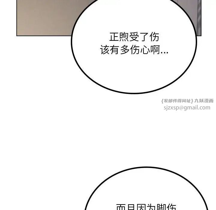 屋檐下的光第20話