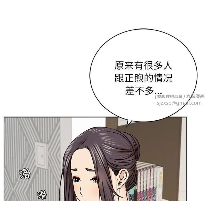 屋檐下的光第20話