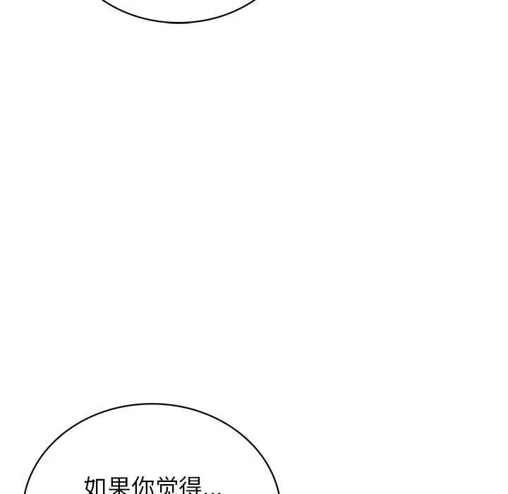 屋檐下的光第20話