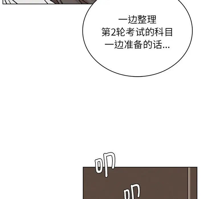 屋檐下的光第20話