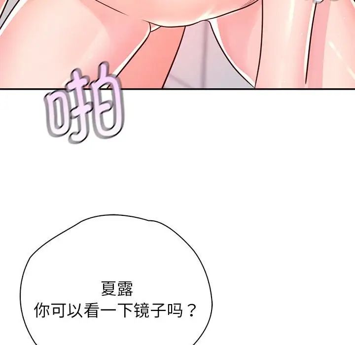 情定大阪第29話