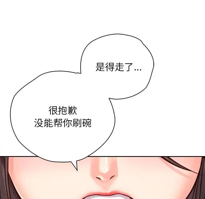 情定大阪第29話