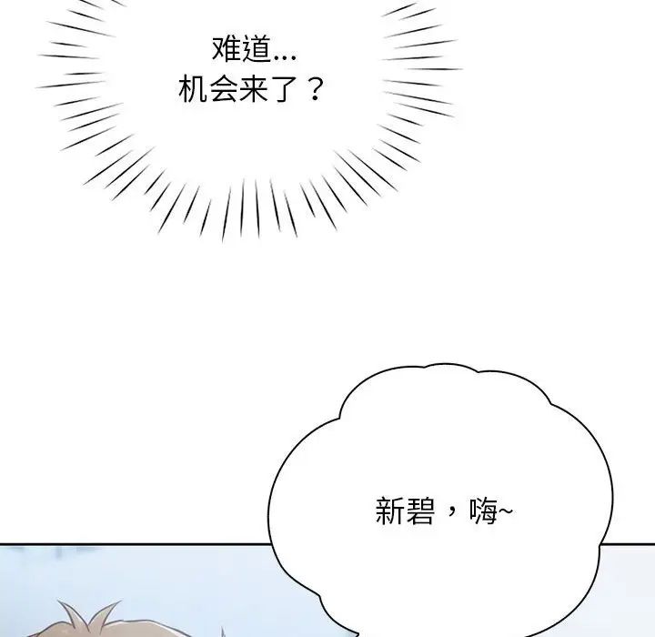 情定大阪第29話