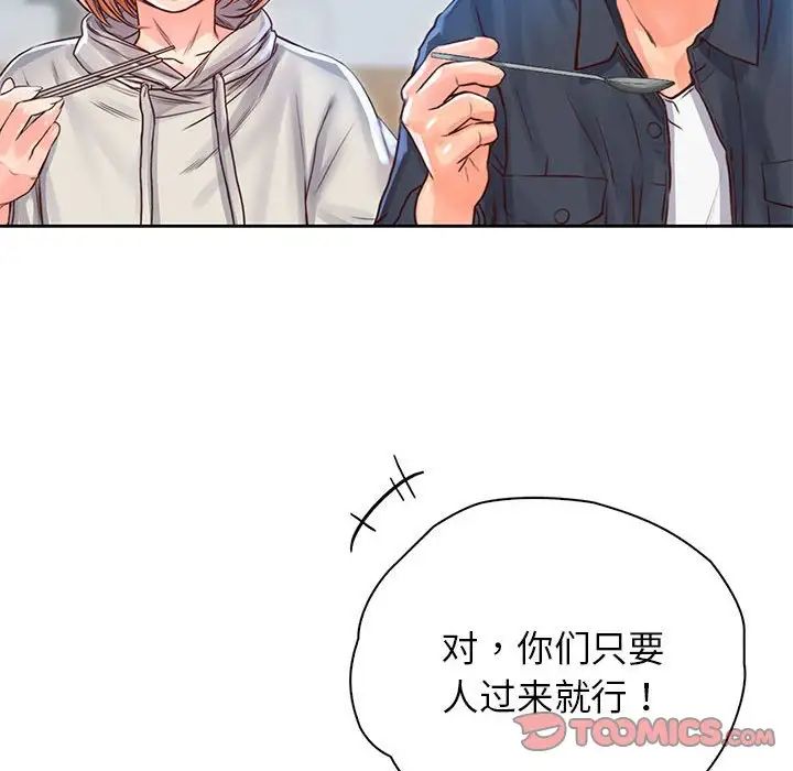 情定大阪第29話