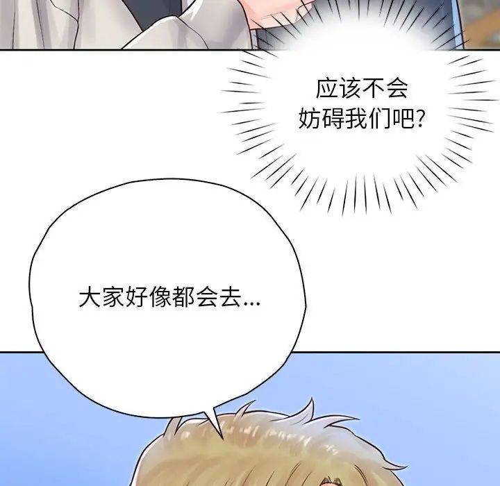 情定大阪第29話