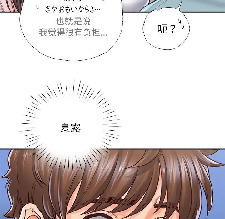 情定大阪第29話