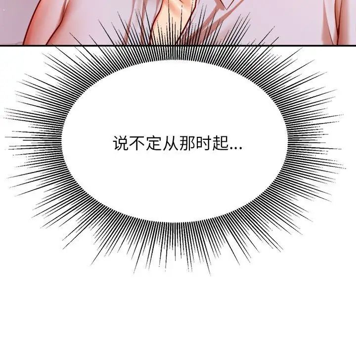 老师的课外教学第34話