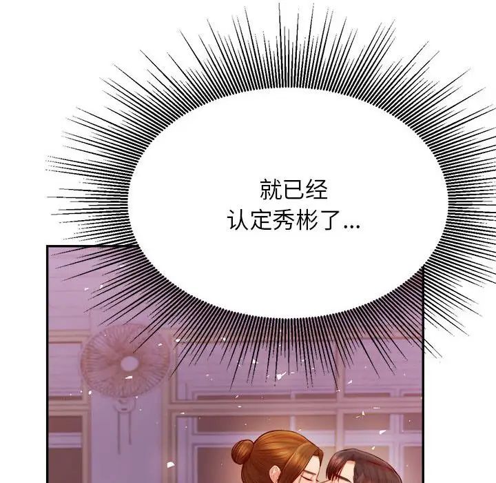 老师的课外教学第34話
