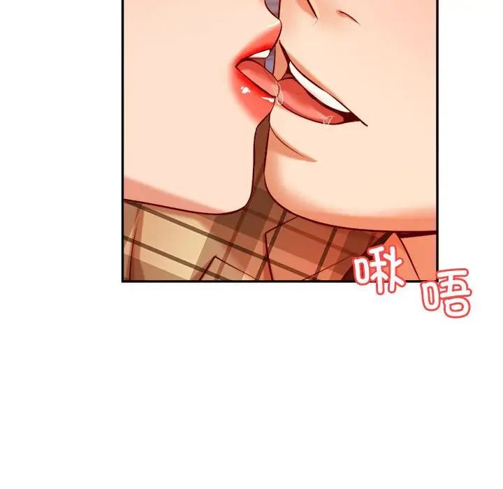 老师的课外教学第34話
