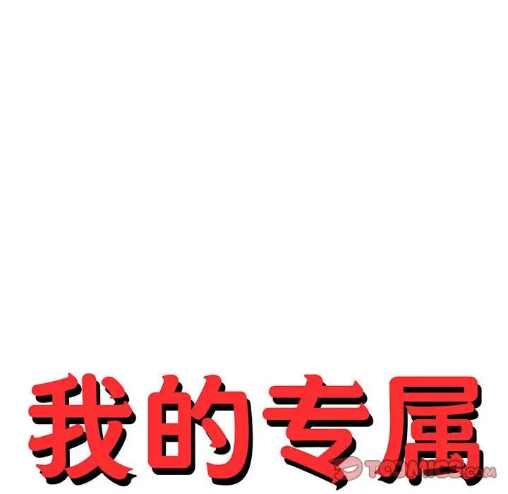 老师的课外教学第34話