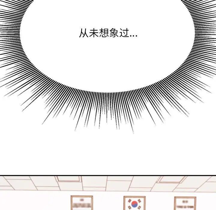 老师的课外教学第34話