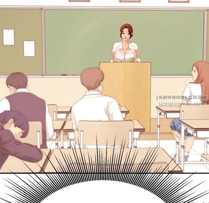 老师的课外教学第34話