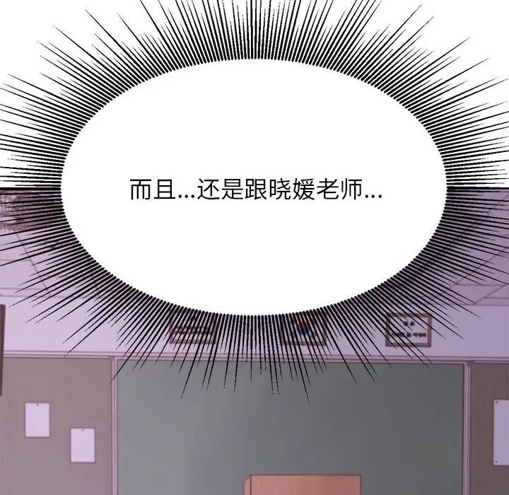 老师的课外教学第34話