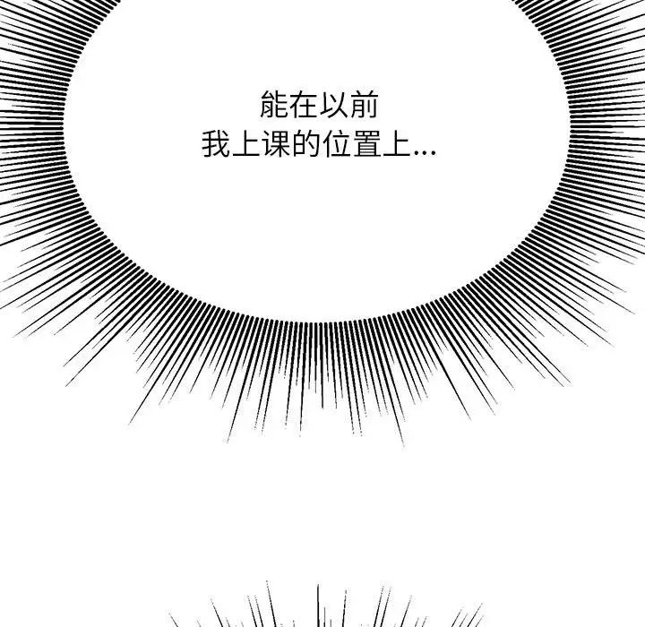 老师的课外教学第34話