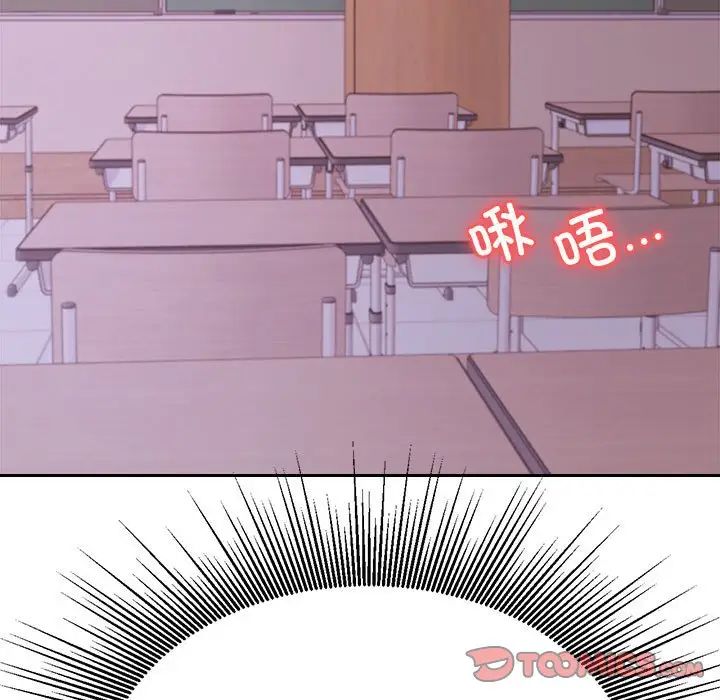 老师的课外教学第34話