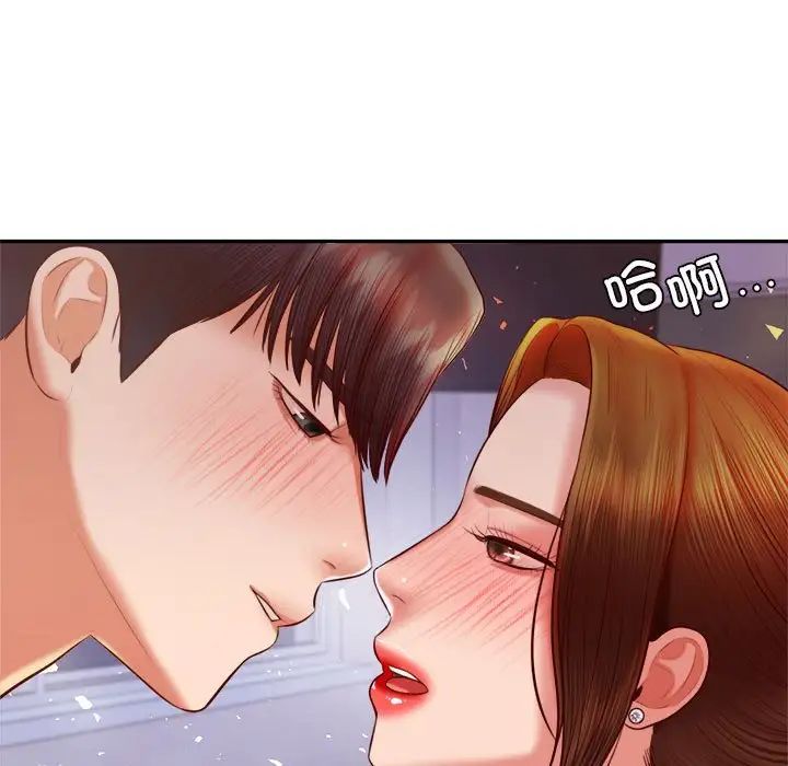 老师的课外教学第34話